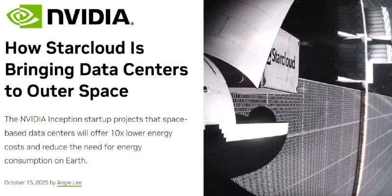 Starcloud 将打造太空数据中心来自华盛顿的卫星通讯创业公司 Starcloud 近日发布了一份雄心勃勃的计划，为了应对地球数据中心日益增长的能耗与土地占用挑战，他们计划将数据中心发射至太空