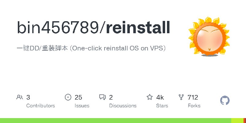 GitHub - bin456789/reinstall: 一键DD/重装脚本 (One-click reinstall OS on VPS)