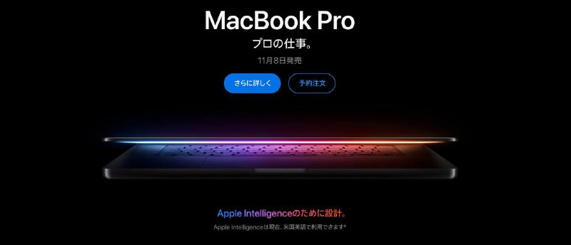 苹果发布 M4 芯片版本 MacBook Pro新款 MacBook Pro 增加纳米涂层玻璃选项，前置摄像头升级为人像居中 1200 万像素镜头