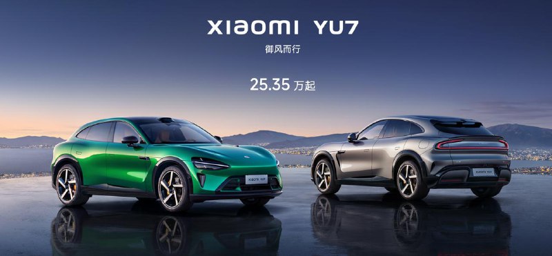 ▎小米YU7发布